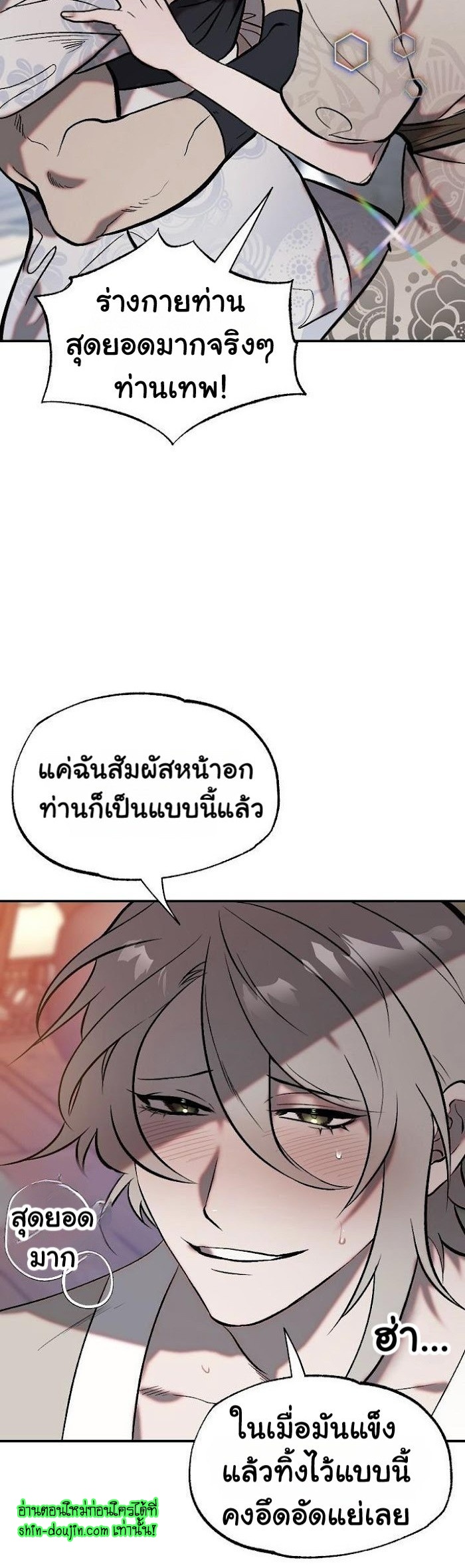 Bara-Boom (Love Drop) EP 5